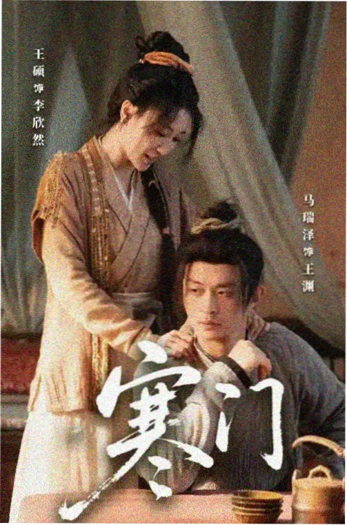 剧集《长夜灯房》节目单封面占位图